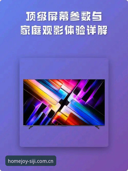 2026四季苹果版全面评测：小空间大娱乐，家庭影音系统的革新之作